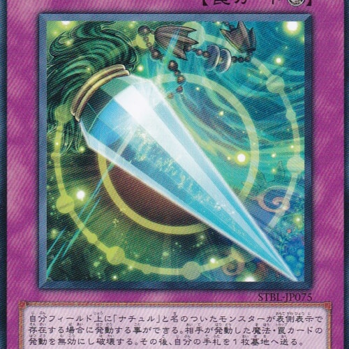 STBL-JP075-N