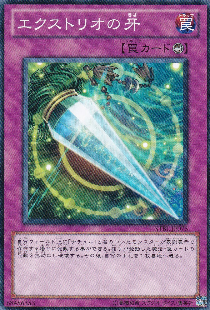 STBL-JP075-N