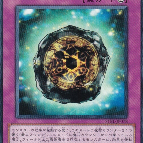 STBL-JP078-N
