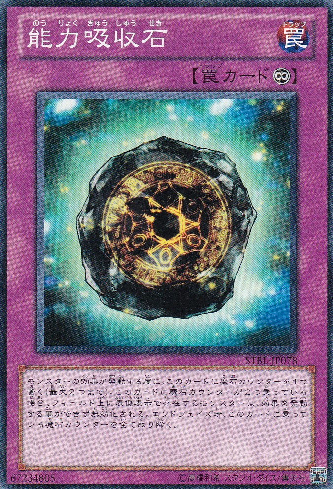 STBL-JP078-N