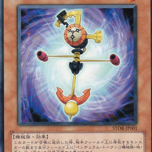 STOR-JP001-N