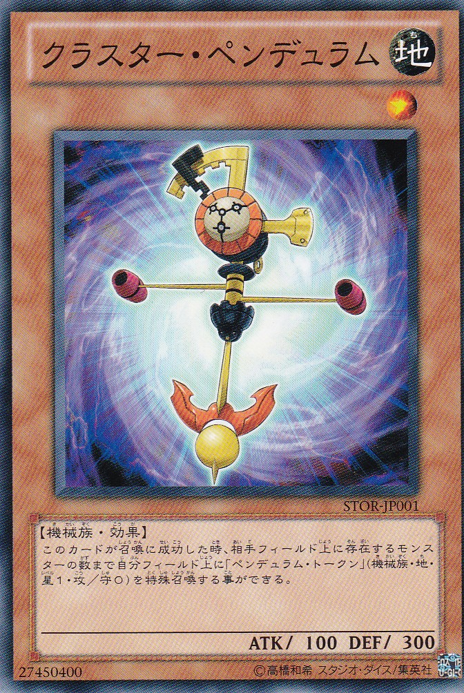 STOR-JP001-N
