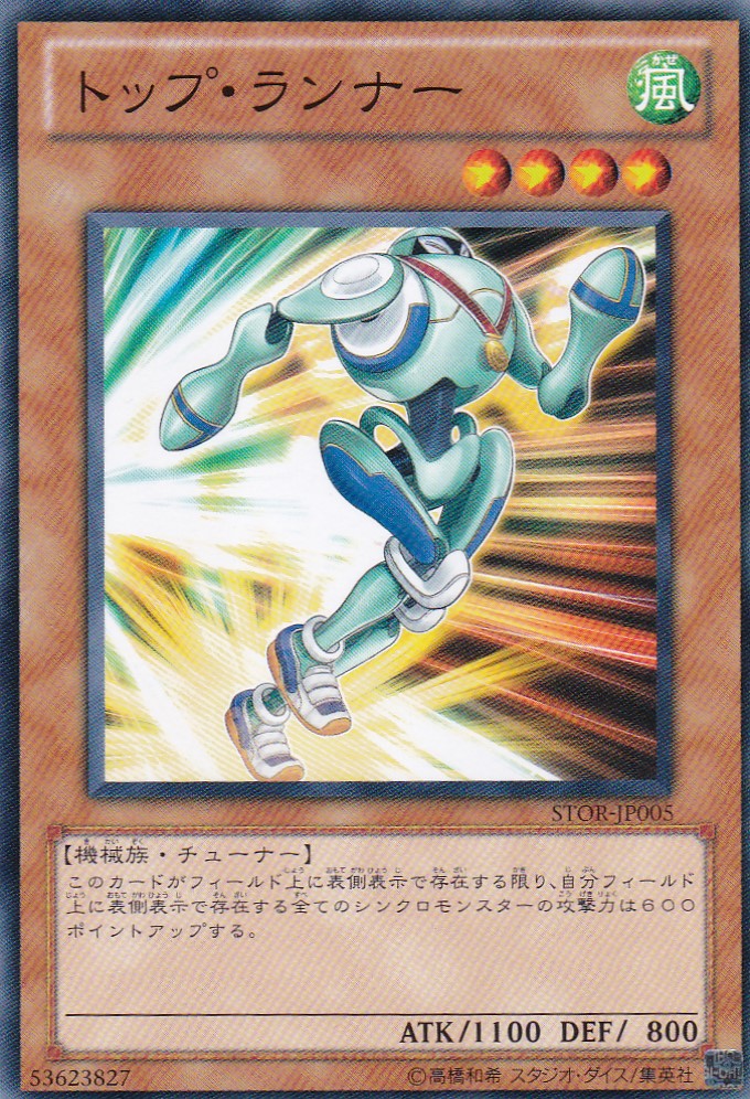 STOR-JP005-N