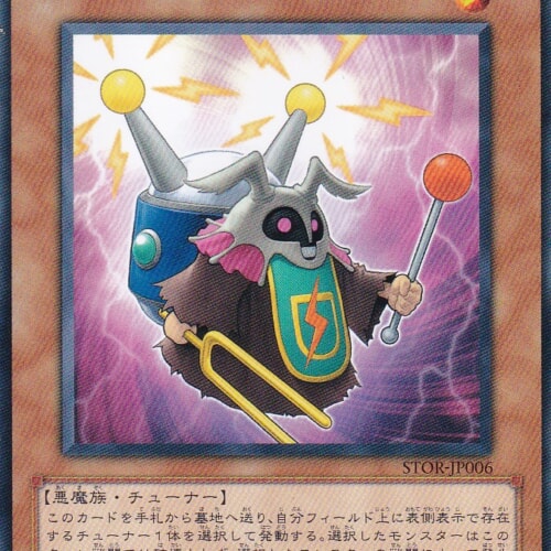 STOR-JP006-N