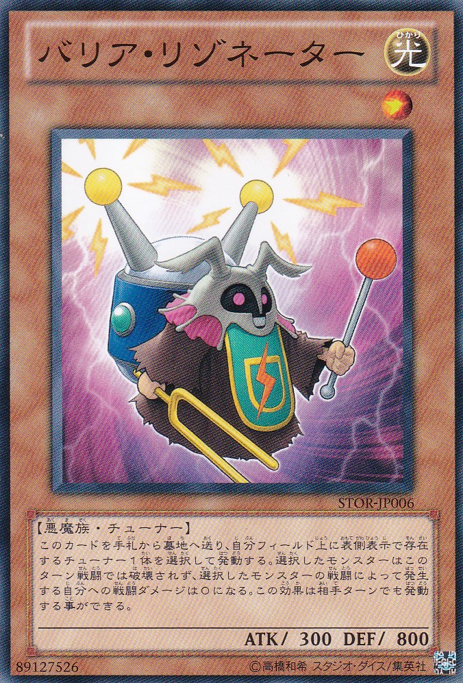 STOR-JP006-N