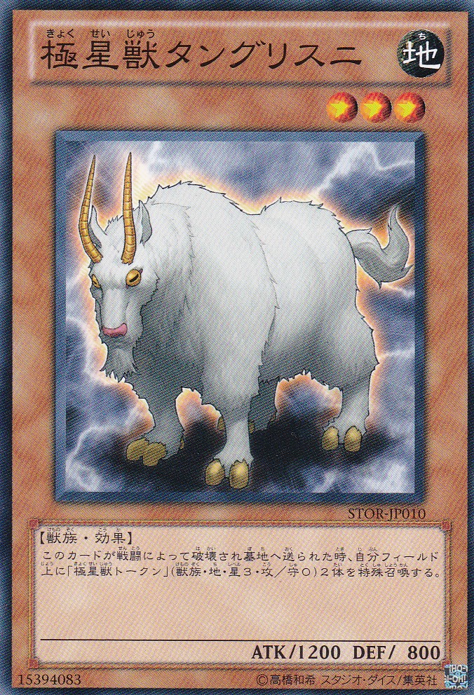 STOR-JP010-N