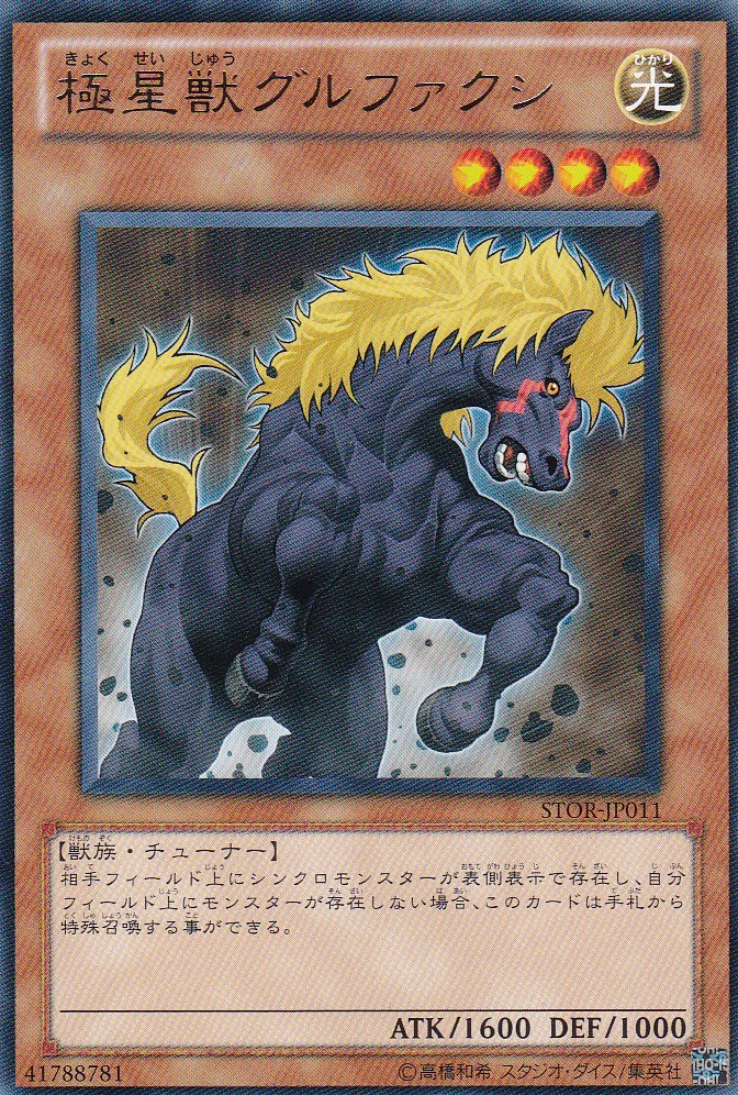 STOR-JP011-R