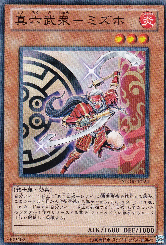 STOR-JP024-N