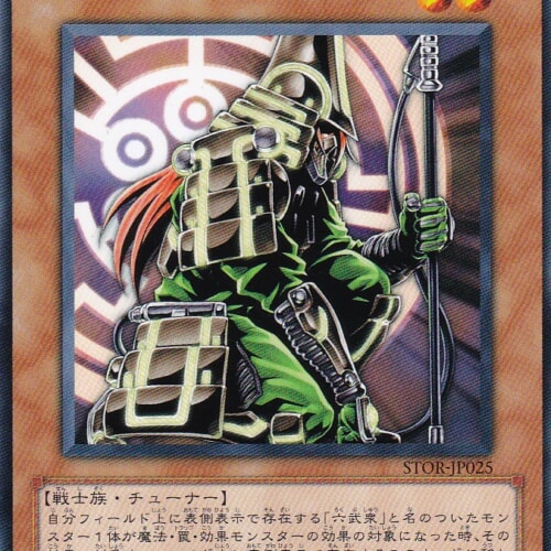 STOR-JP025-N