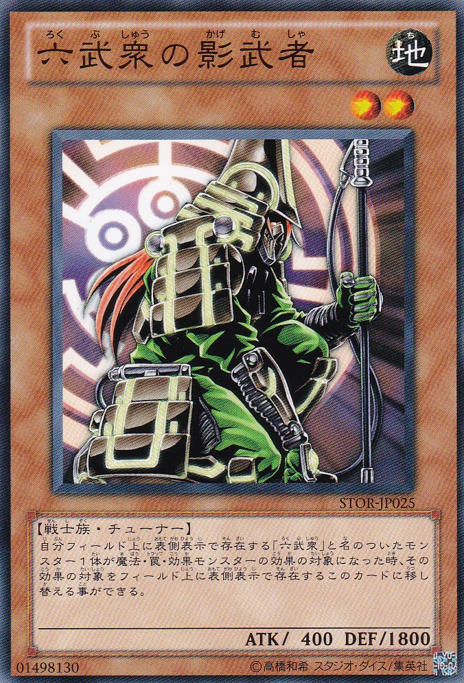 STOR-JP025-N