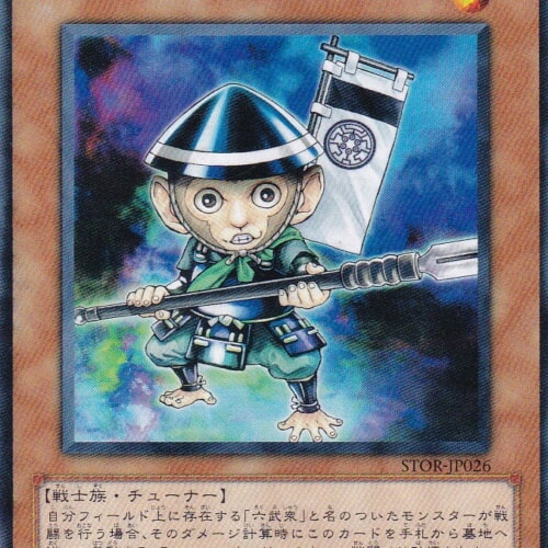 STOR-JP026-N