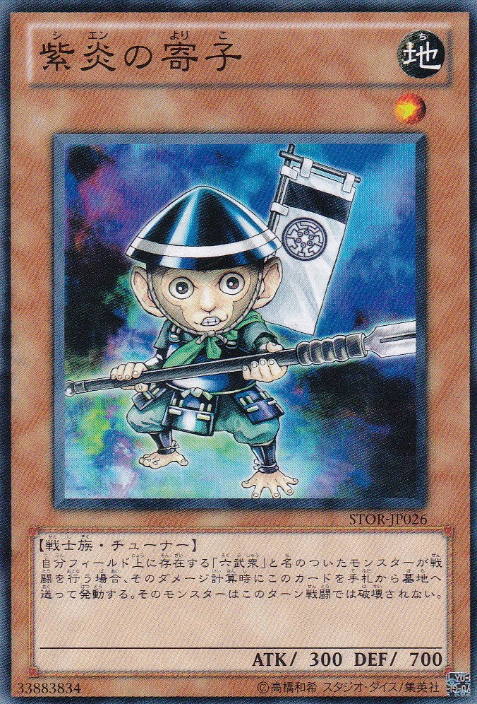 STOR-JP026-N