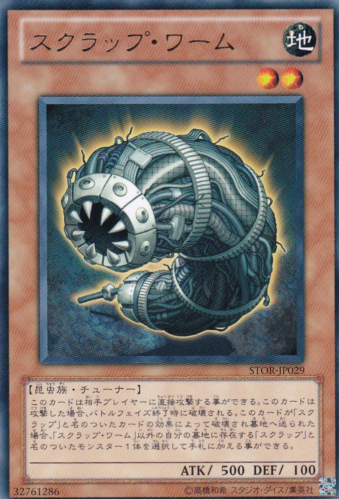 STOR-JP029-R