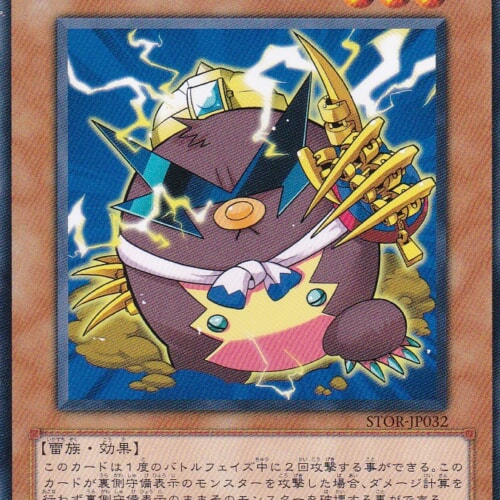 STOR-JP032-N