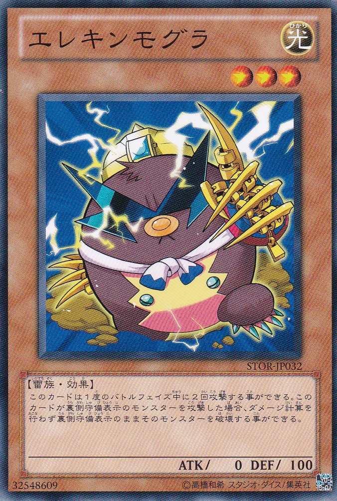 STOR-JP032-N