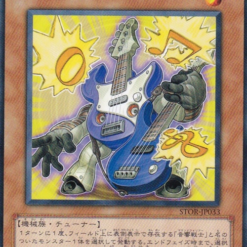 STOR-JP033-N
