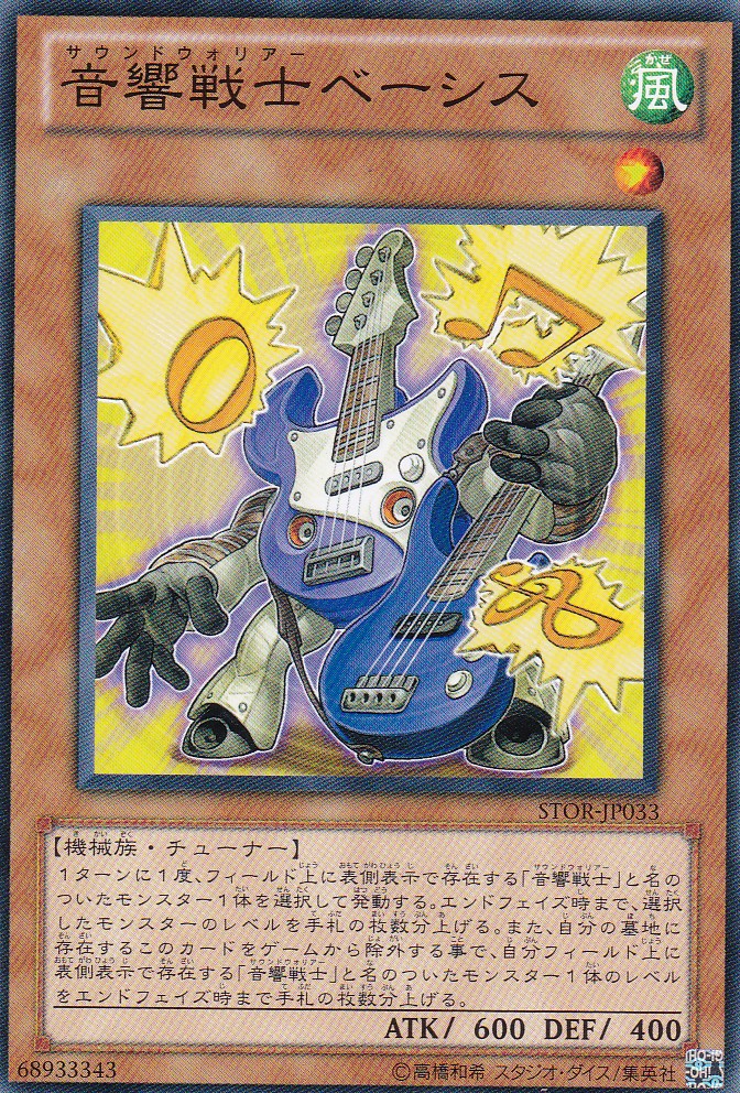 STOR-JP033-N