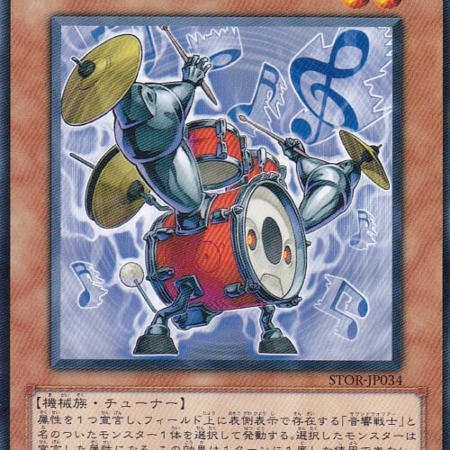 STOR-JP034-N
