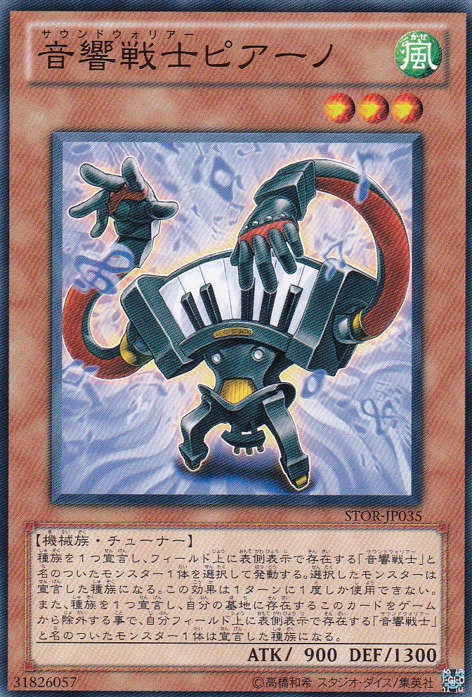 STOR-JP035-N