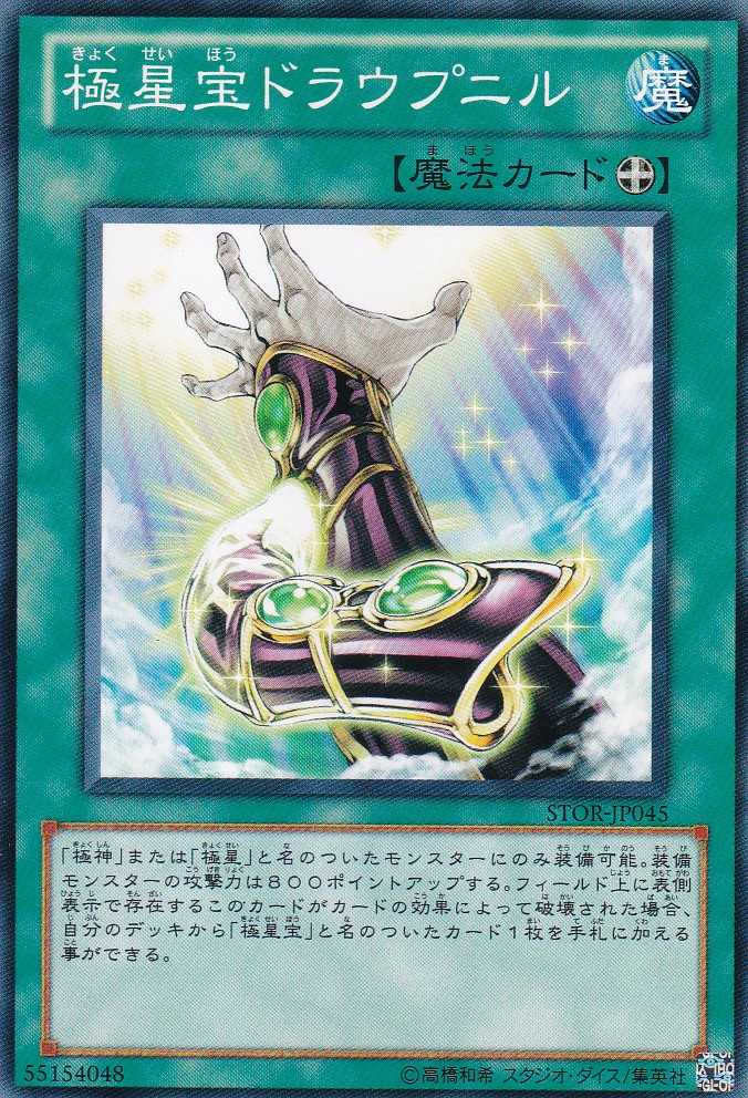 STOR-JP045-N