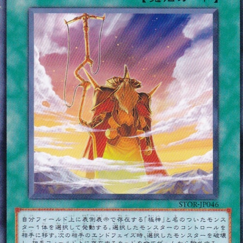 STOR-JP046-N