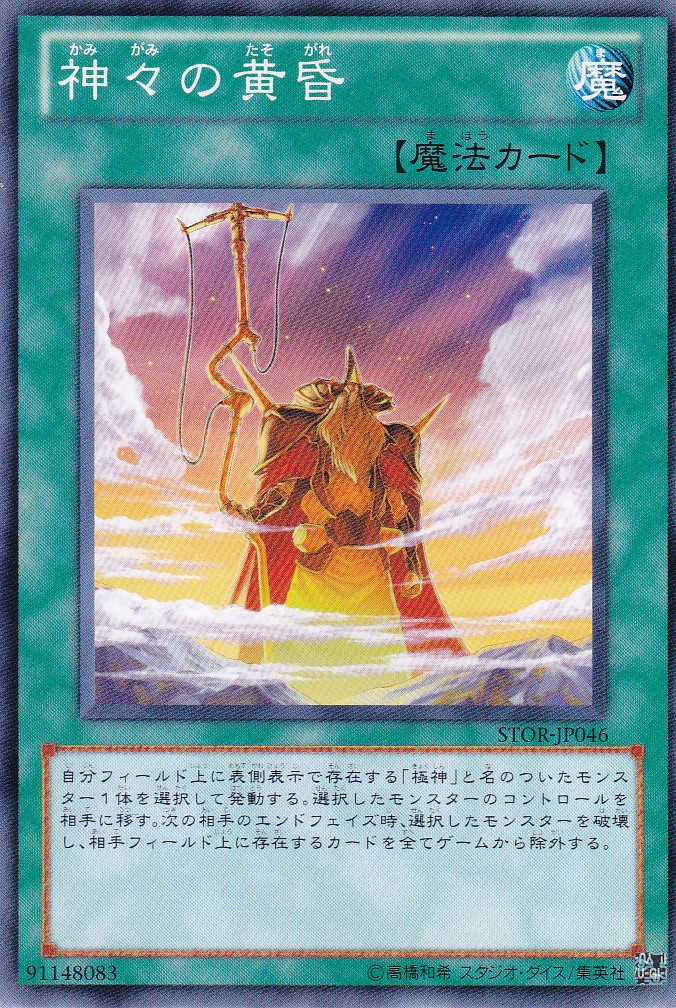 STOR-JP046-N