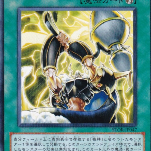 STOR-JP047-N
