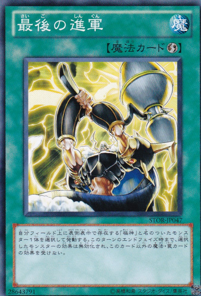STOR-JP047-N