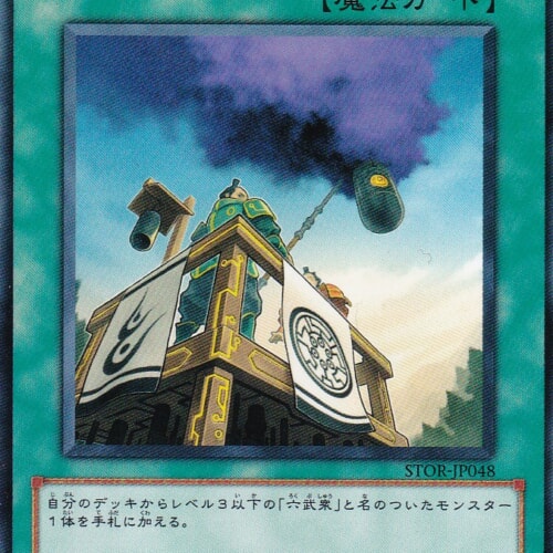 STOR-JP048-R