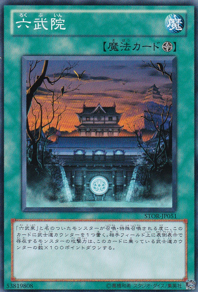 STOR-JP051-N