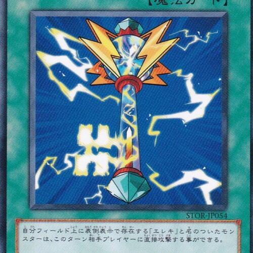 STOR-JP054-N