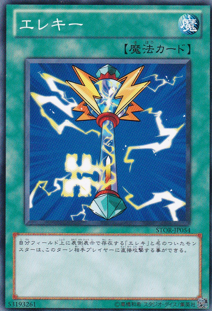 STOR-JP054-N
