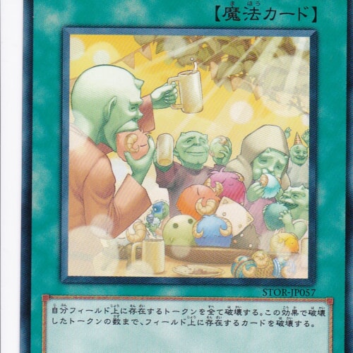 STOR-JP057-N