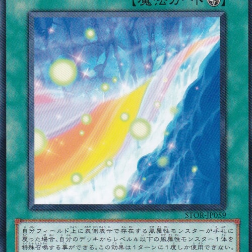 STOR-JP059-N