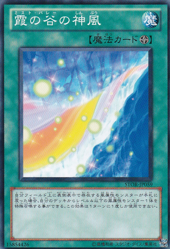 STOR-JP059-N