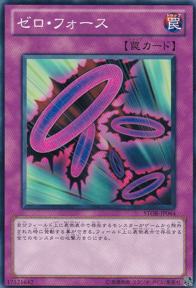 STOR-JP064-N