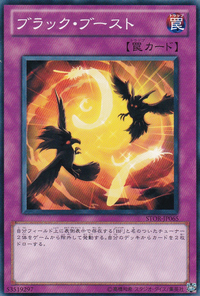 STOR-JP065-N