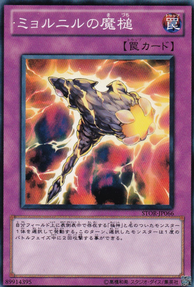STOR-JP066-N