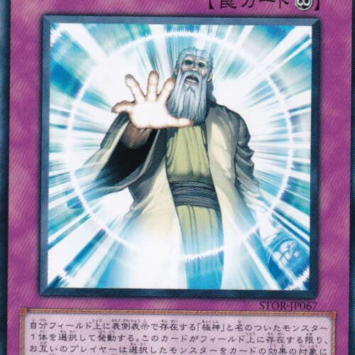 STOR-JP067-N