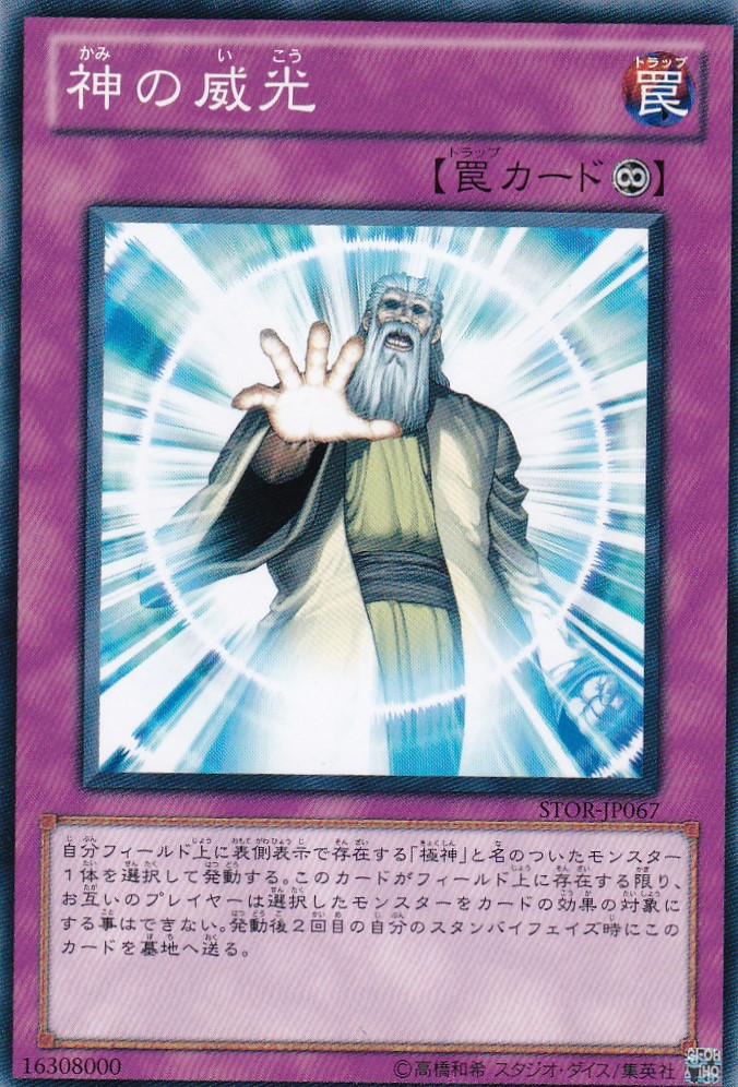 STOR-JP067-N