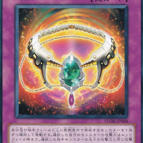 STOR-JP068-N