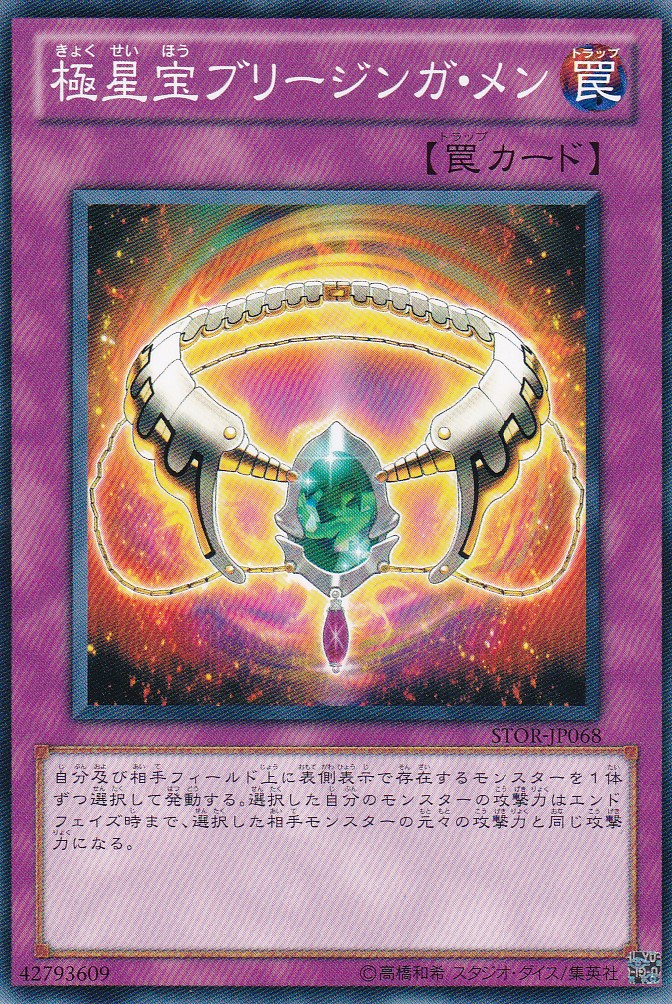 STOR-JP068-N