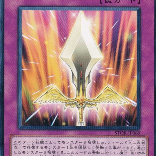 STOR-JP069-N