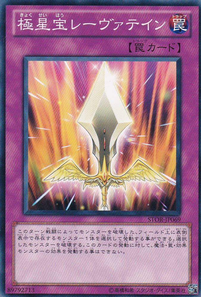 STOR-JP069-N