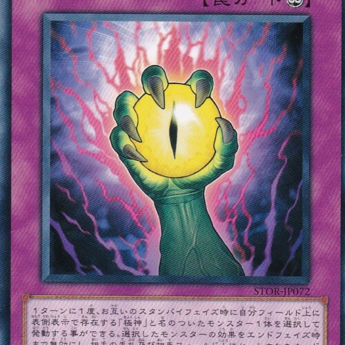 STOR-JP072-N