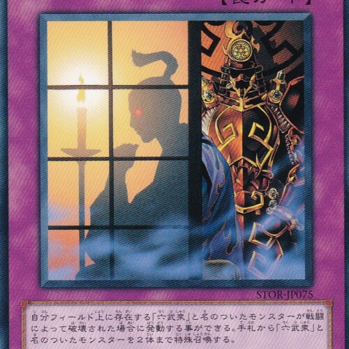 STOR-JP075-N