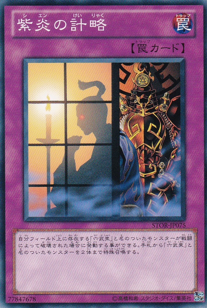 STOR-JP075-N