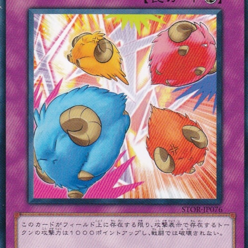 STOR-JP076-N