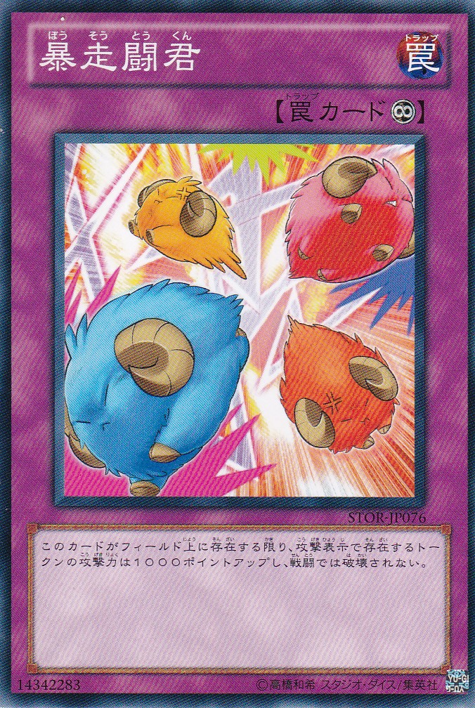 STOR-JP076-N