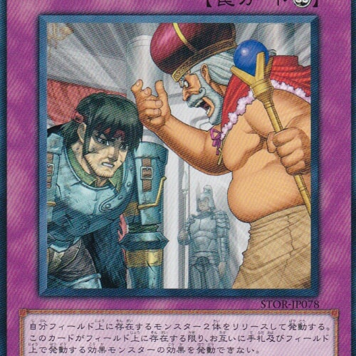 STOR-JP078-N